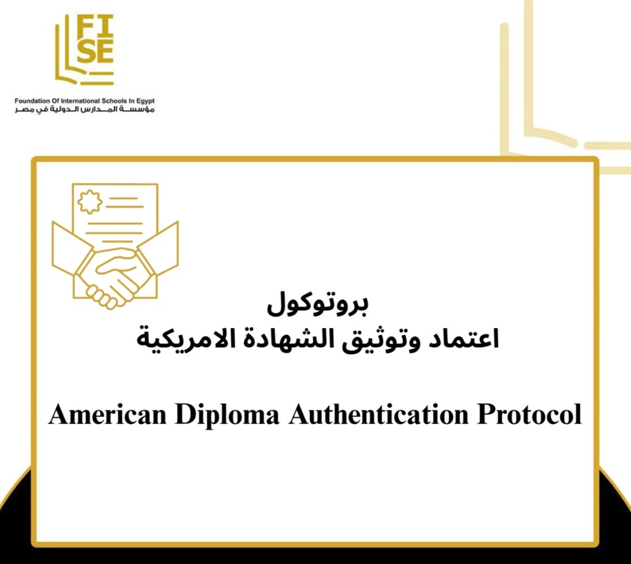 <center>Ministry of Education and Technical Education with the Foundation of International Schools in Egypt (FISE) implemented American Diploma Authentication Protocol<br> وزارة التربية والتعليم والتعليم الفني تفعل آليات البروتوكول الموقع مع مؤسسة المدارس الدولية في مصر  لتنظيم وتوثيق الشهادات الدولية</center>